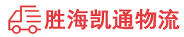 揭阳到铁岭物流公司